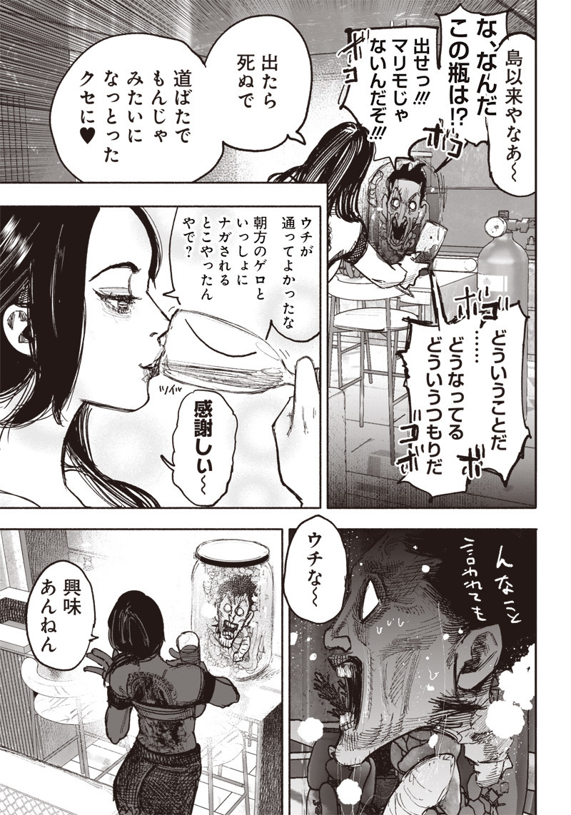 CHOUJIN X - raw - Chapter 42 - https://jpdd.ccdd.to/JPDD/choujinx/250412/bc0cdysfovg.jpg