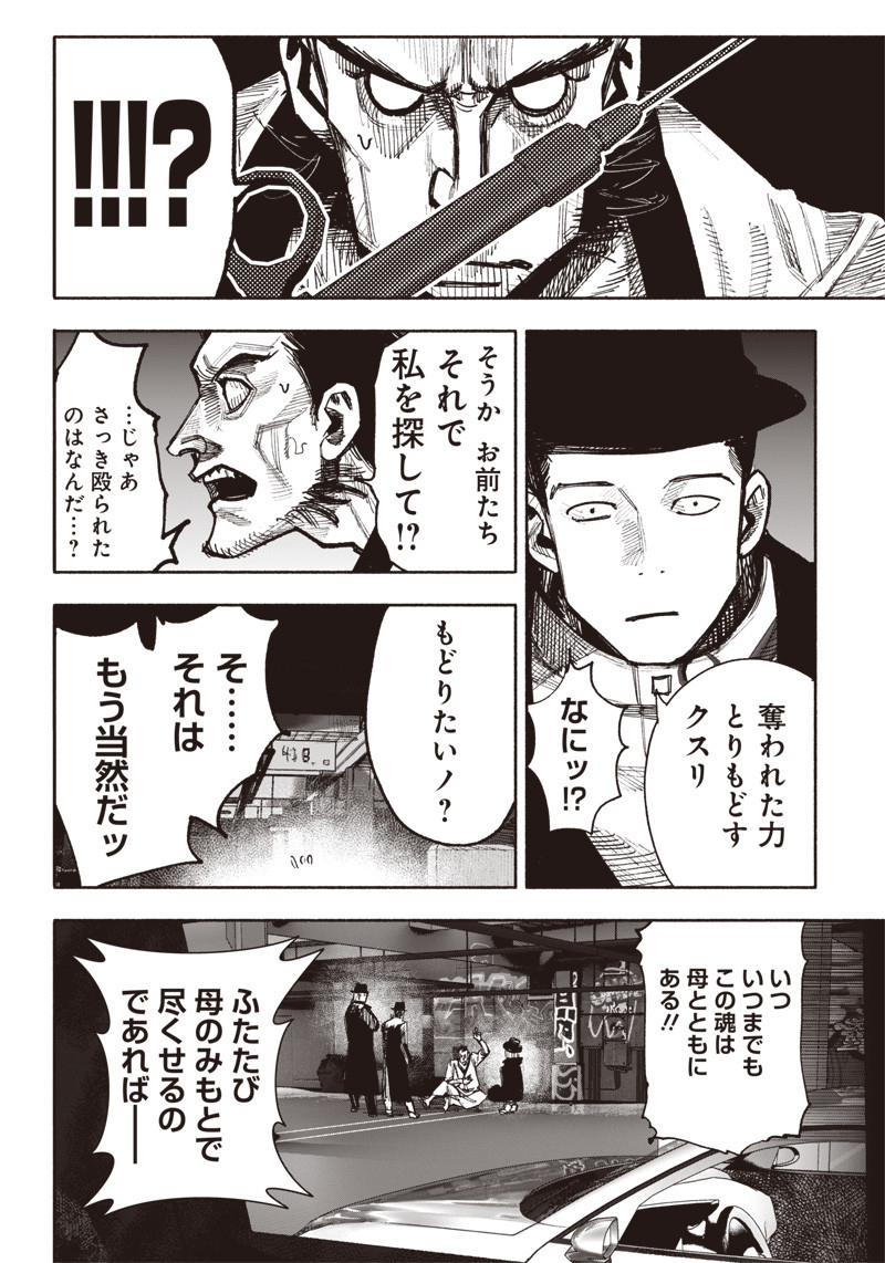 CHOUJIN X - raw - Chapter 42 - https://jpdd.ccdd.to/JPDD/choujinx/250412/bt1lq0lql2w.jpg
