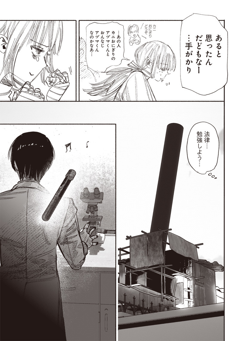 CHOUJIN X - raw - Chapter 42 - https://jpdd.ccdd.to/JPDD/choujinx/250412/dyuo2h0d0rk.jpg