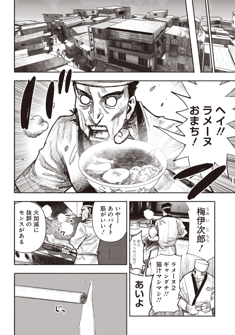 CHOUJIN X - raw - Chapter 42 - https://jpdd.ccdd.to/JPDD/choujinx/250412/epkmdcyvf1f.jpg