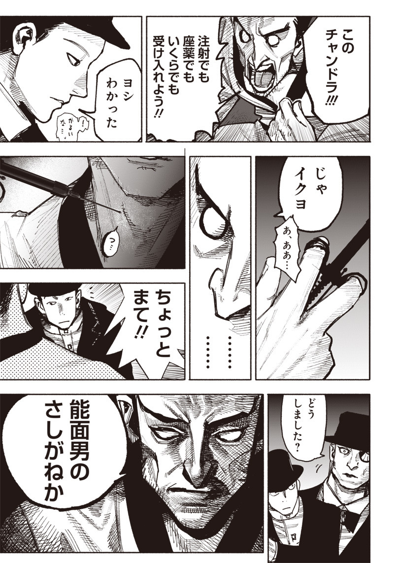 CHOUJIN X - raw - Chapter 42 - https://jpdd.ccdd.to/JPDD/choujinx/250412/ff1akqqnt2b.jpg