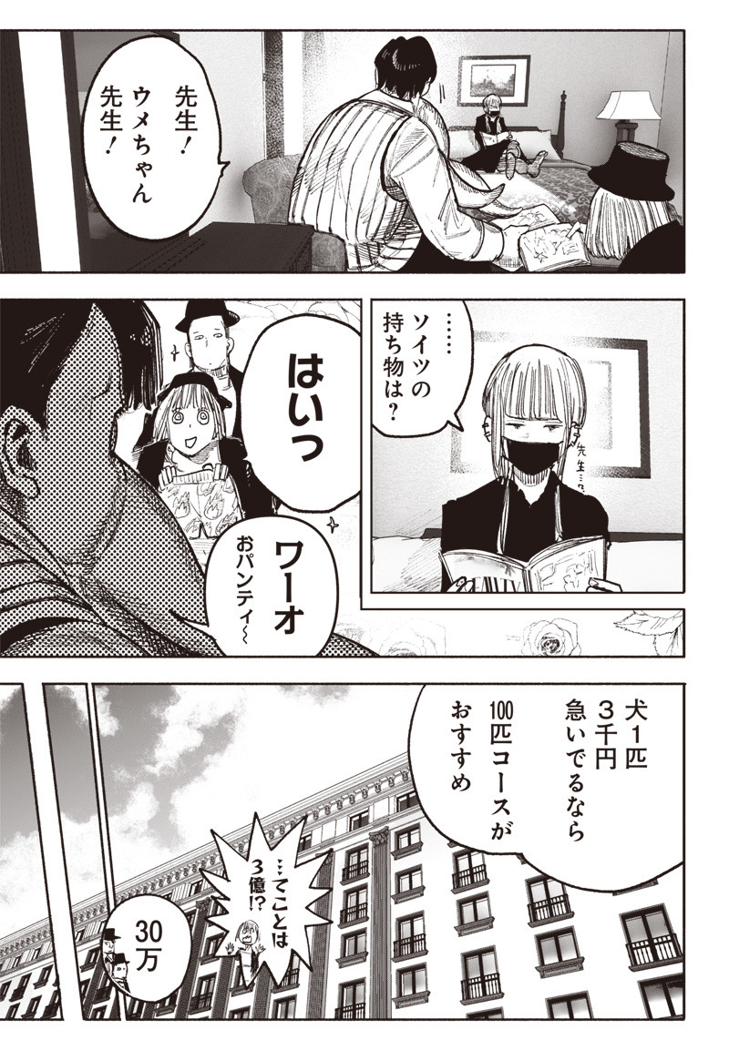 CHOUJIN X - raw - Chapter 42 - https://jpdd.ccdd.to/JPDD/choujinx/250412/gu2hzhx352i.jpg