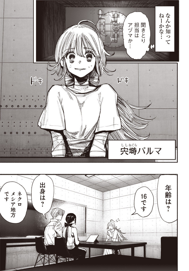 CHOUJIN X - raw - Chapter 42 - https://jpdd.ccdd.to/JPDD/choujinx/250412/h2jggnb34u5.jpg