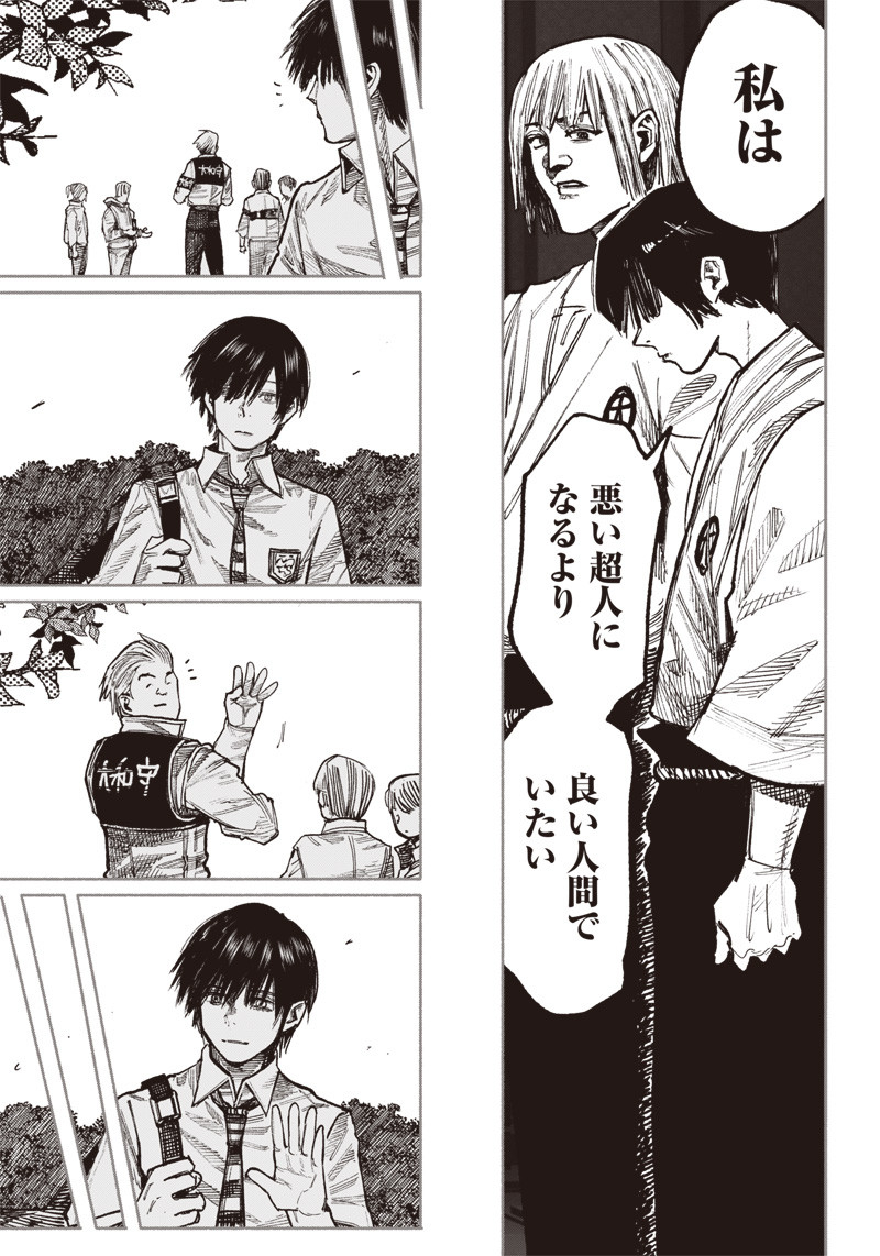 CHOUJIN X - raw - Chapter 42 - https://jpdd.ccdd.to/JPDD/choujinx/250412/h4uedq4kytg.jpg