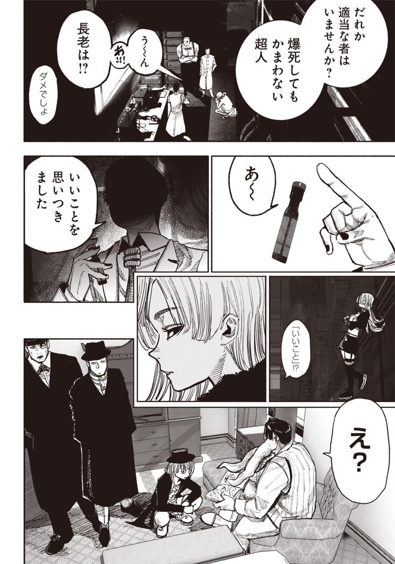CHOUJIN X - raw - Chapter 42 - https://jpdd.ccdd.to/JPDD/choujinx/250412/hqkail4pryb.jpg