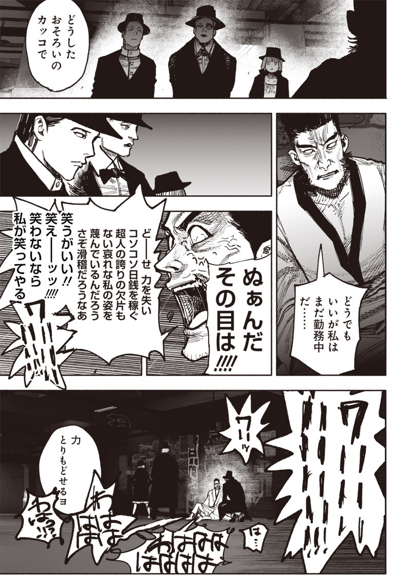 CHOUJIN X - raw - Chapter 42 - https://jpdd.ccdd.to/JPDD/choujinx/250412/iikus233muv.jpg