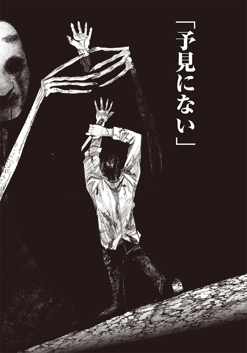 CHOUJIN X - raw - Chapter 42 - https://jpdd.ccdd.to/JPDD/choujinx/250412/o3mfgdfirm0.jpg