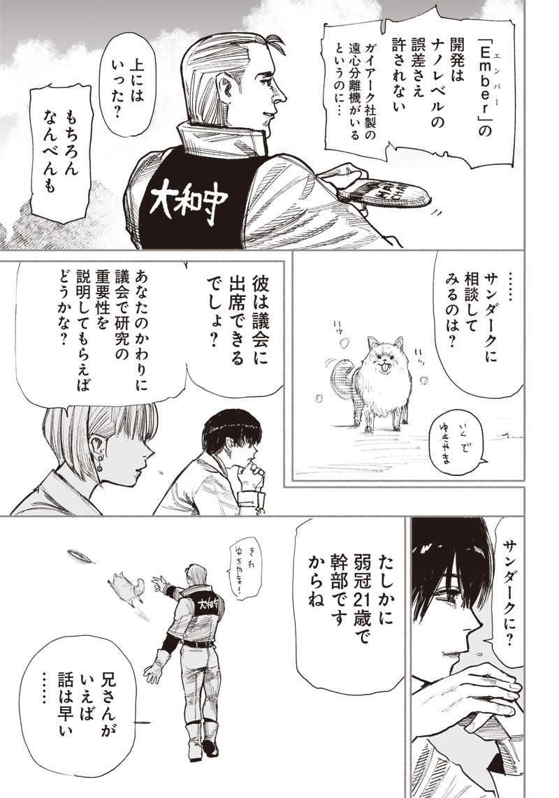 CHOUJIN X - raw - Chapter 42 - https://jpdd.ccdd.to/JPDD/choujinx/250412/pxqktsoohos.jpg