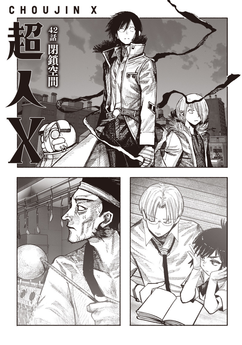 CHOUJIN X - raw - Chapter 42 - https://jpdd.ccdd.to/JPDD/choujinx/250412/sobghedjikj.jpg