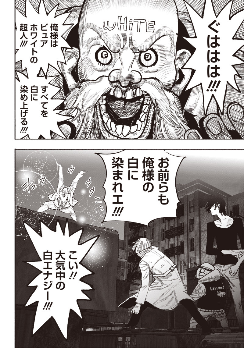 CHOUJIN X - raw - Chapter 42 - https://jpdd.ccdd.to/JPDD/choujinx/250412/sulv2dyldb2.jpg