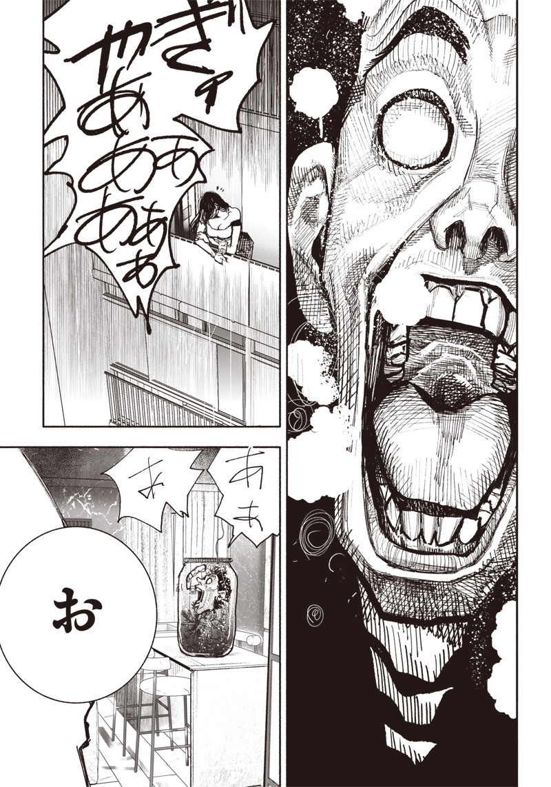 CHOUJIN X - raw - Chapter 42 - https://jpdd.ccdd.to/JPDD/choujinx/250412/tjt2zsutjxl.jpg