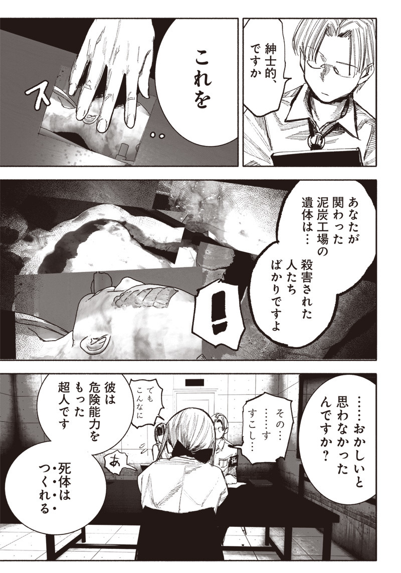 CHOUJIN X - raw - Chapter 42 - https://jpdd.ccdd.to/JPDD/choujinx/250412/uvunjr22ylg.jpg