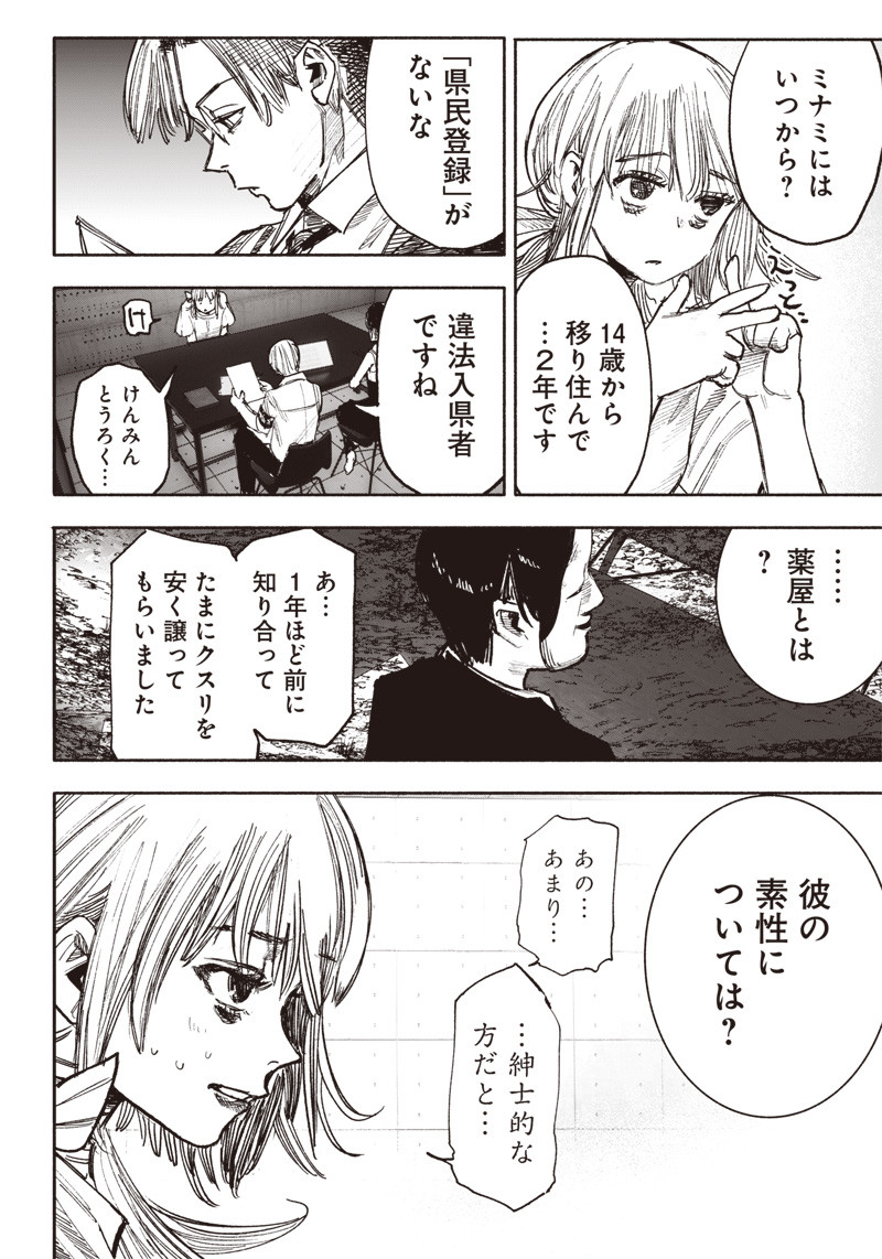 CHOUJIN X - raw - Chapter 42 - https://jpdd.ccdd.to/JPDD/choujinx/250412/uyg4ti1zufk.jpg