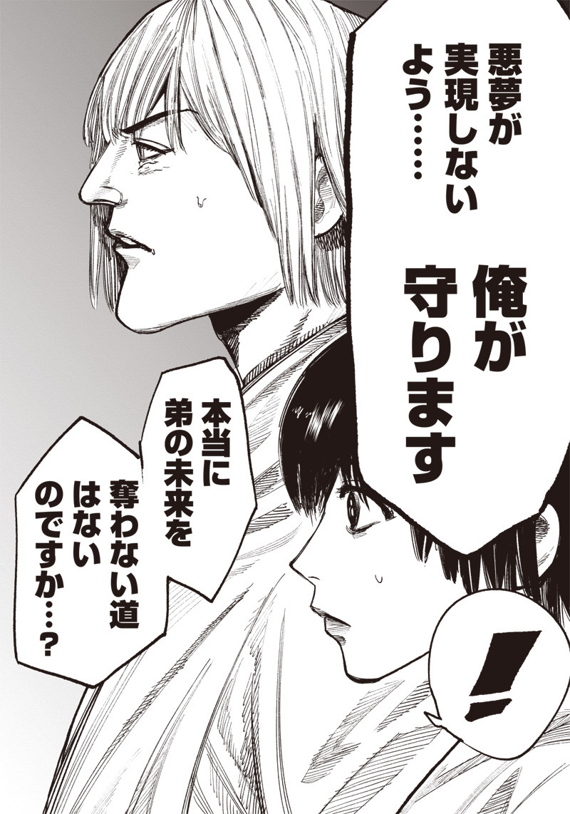 CHOUJIN X - raw - Chapter 42 - https://jpdd.ccdd.to/JPDD/choujinx/250412/vloyluwojsm.jpg