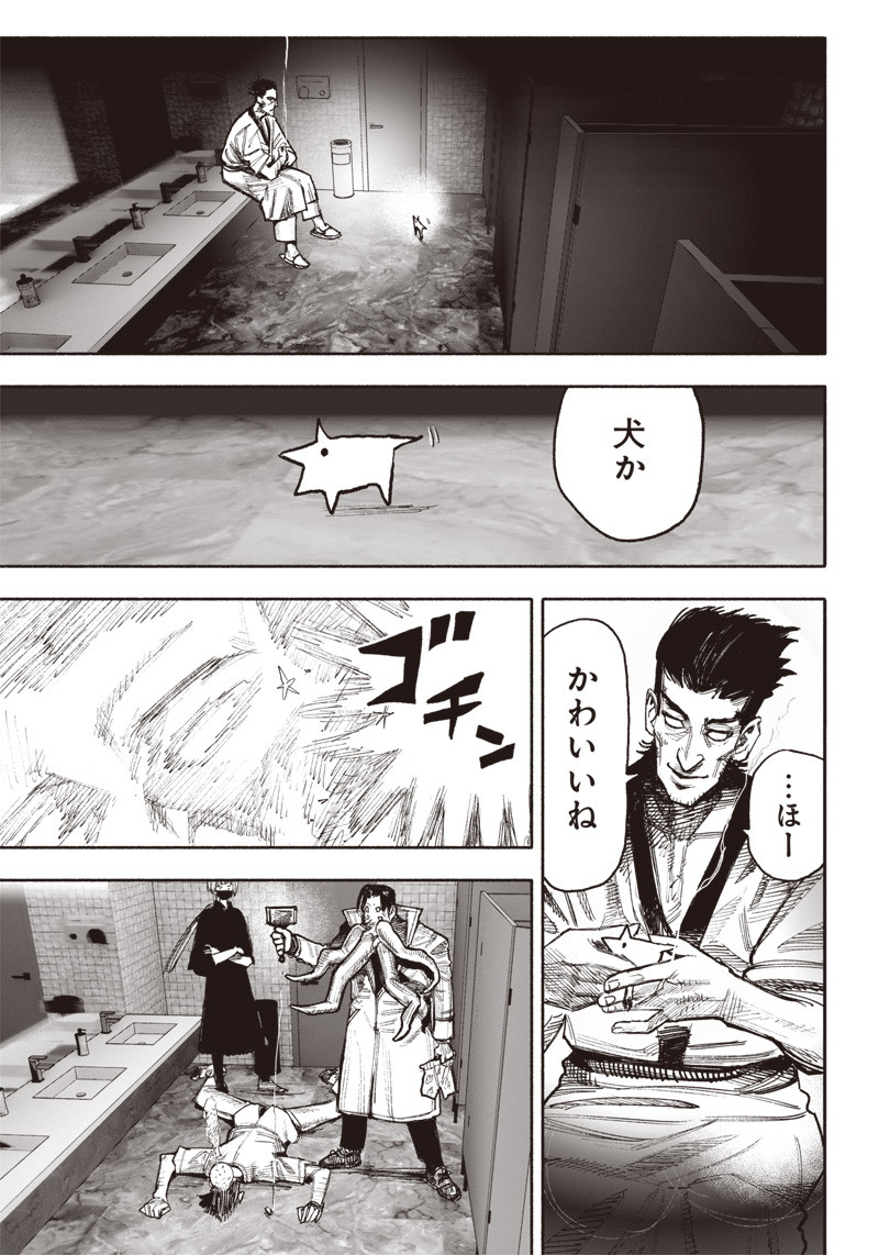 CHOUJIN X - raw - Chapter 42 - https://jpdd.ccdd.to/JPDD/choujinx/250412/wcj3bruszvw.jpg