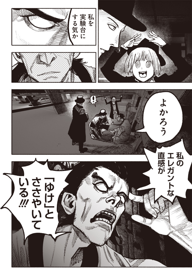 CHOUJIN X - raw - Chapter 42 - https://jpdd.ccdd.to/JPDD/choujinx/250412/z0jtz403z1v.jpg