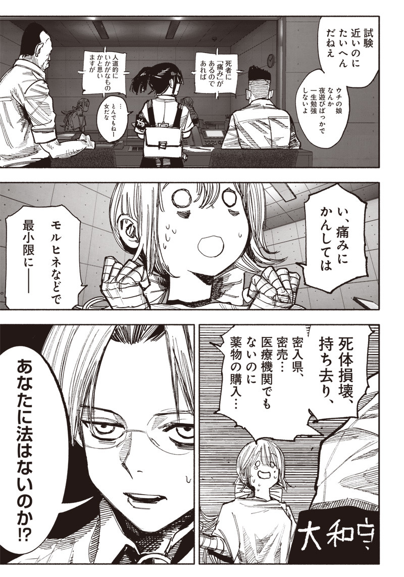 CHOUJIN X - raw - Chapter 42 - https://jpdd.ccdd.to/JPDD/choujinx/250412/zune5222z0b.jpg