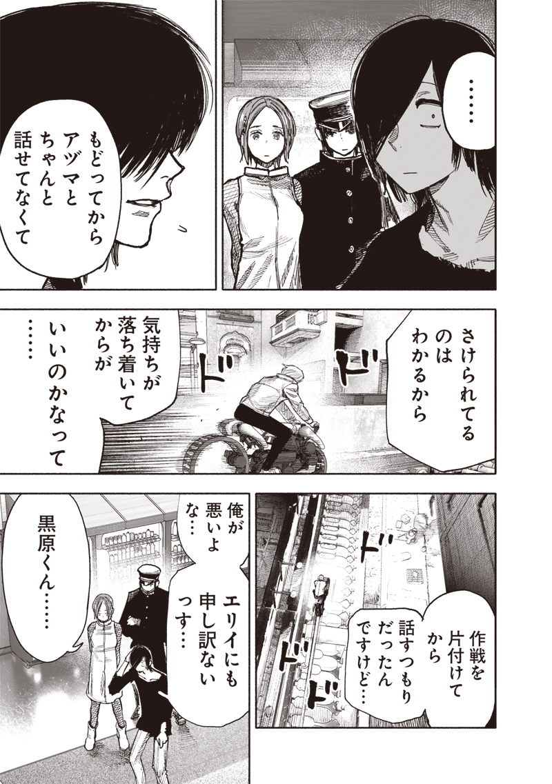 CHOUJIN X - raw - Chapter 43 - https://jpdd.ccdd.to/JPDD/choujinx/253144/12n5ju0fqbc.jpg