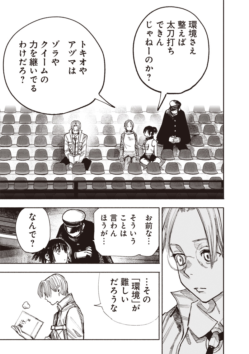 CHOUJIN X - raw - Chapter 43 - https://jpdd.ccdd.to/JPDD/choujinx/253144/1b5dobl5zq4.jpg