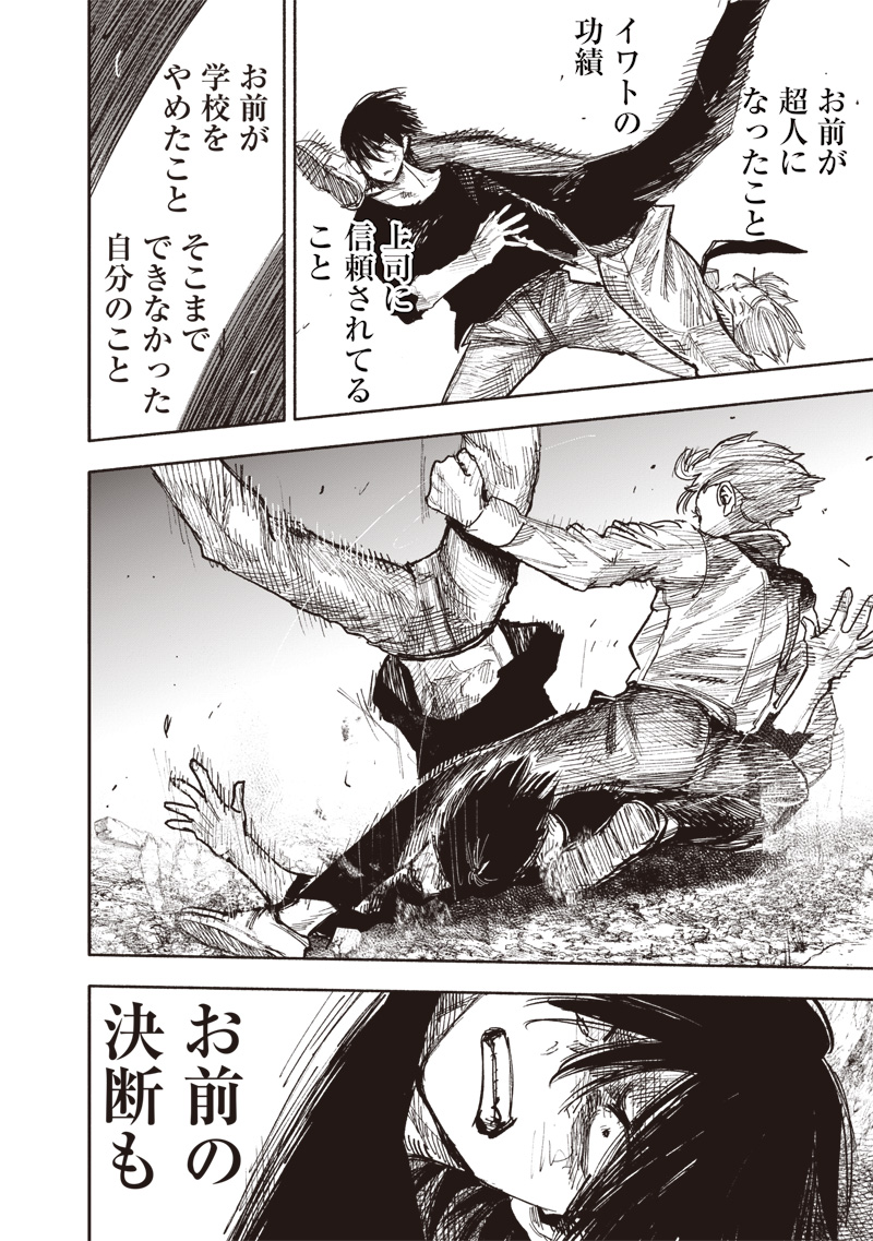 CHOUJIN X - raw - Chapter 43 - https://jpdd.ccdd.to/JPDD/choujinx/253144/1ulpto410jn.jpg