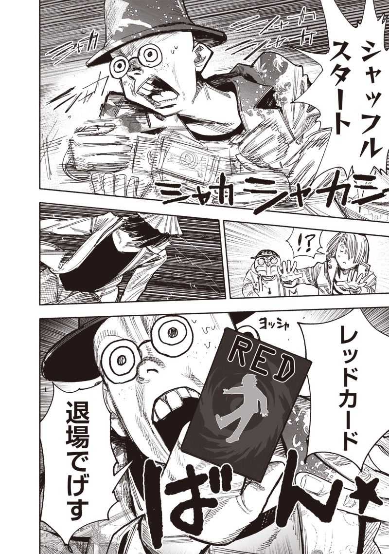 CHOUJIN X - raw - Chapter 43 - https://jpdd.ccdd.to/JPDD/choujinx/253144/2ls2ehuggrc.jpg