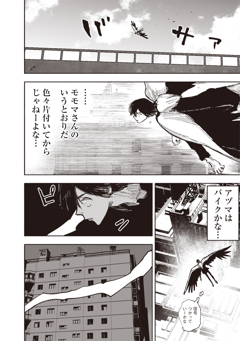 CHOUJIN X - raw - Chapter 43 - https://jpdd.ccdd.to/JPDD/choujinx/253144/34cczzkf4p4.jpg