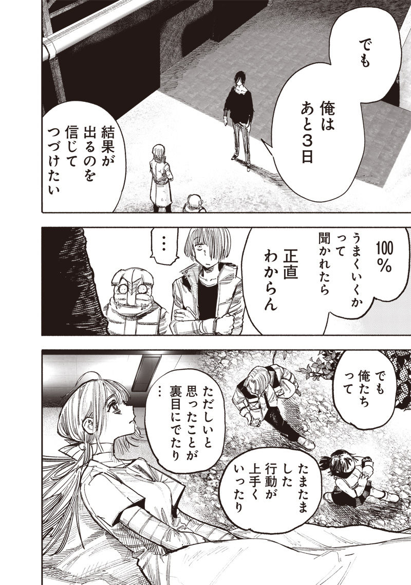 CHOUJIN X - raw - Chapter 43 - https://jpdd.ccdd.to/JPDD/choujinx/253144/4gs1klejy5j.jpg