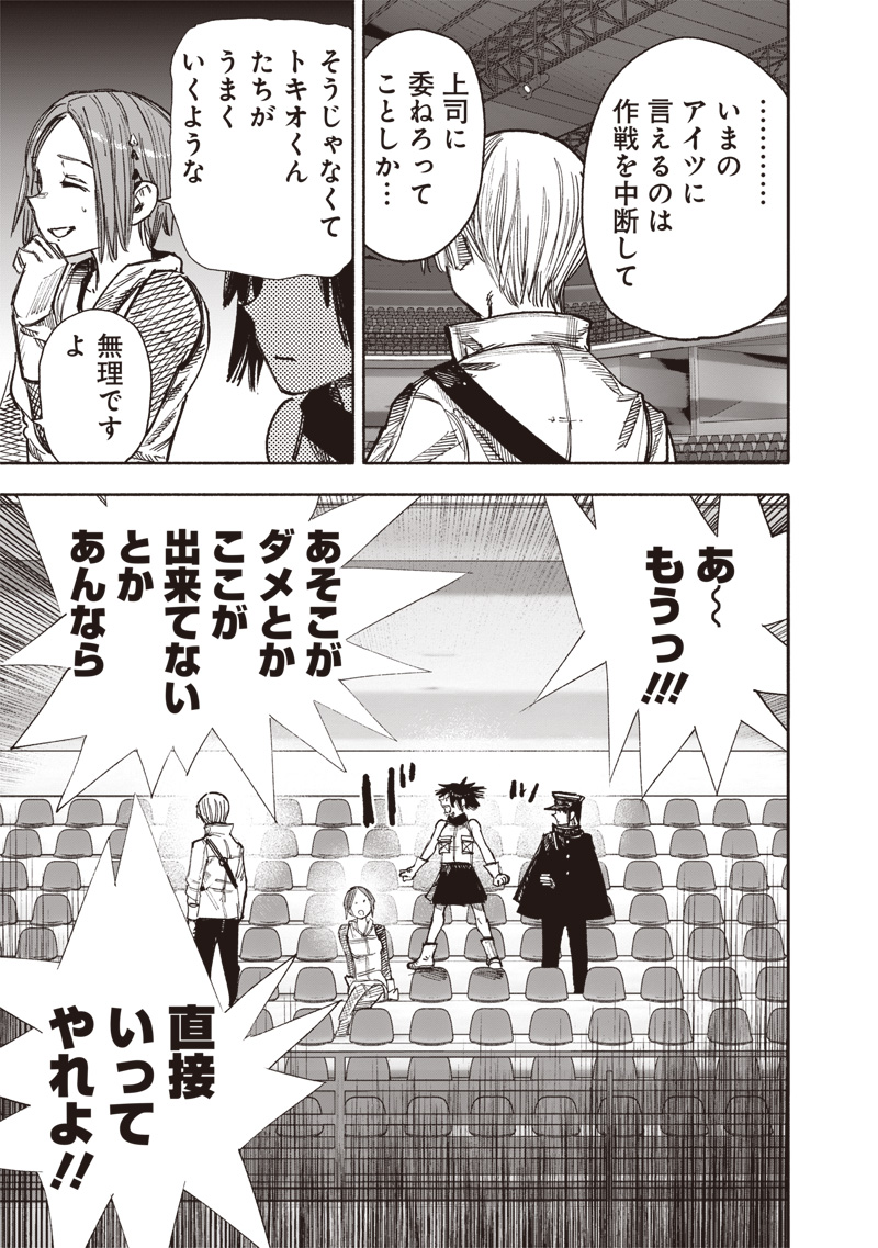 CHOUJIN X - raw - Chapter 43 - https://jpdd.ccdd.to/JPDD/choujinx/253144/4rpaeas43h1.jpg
