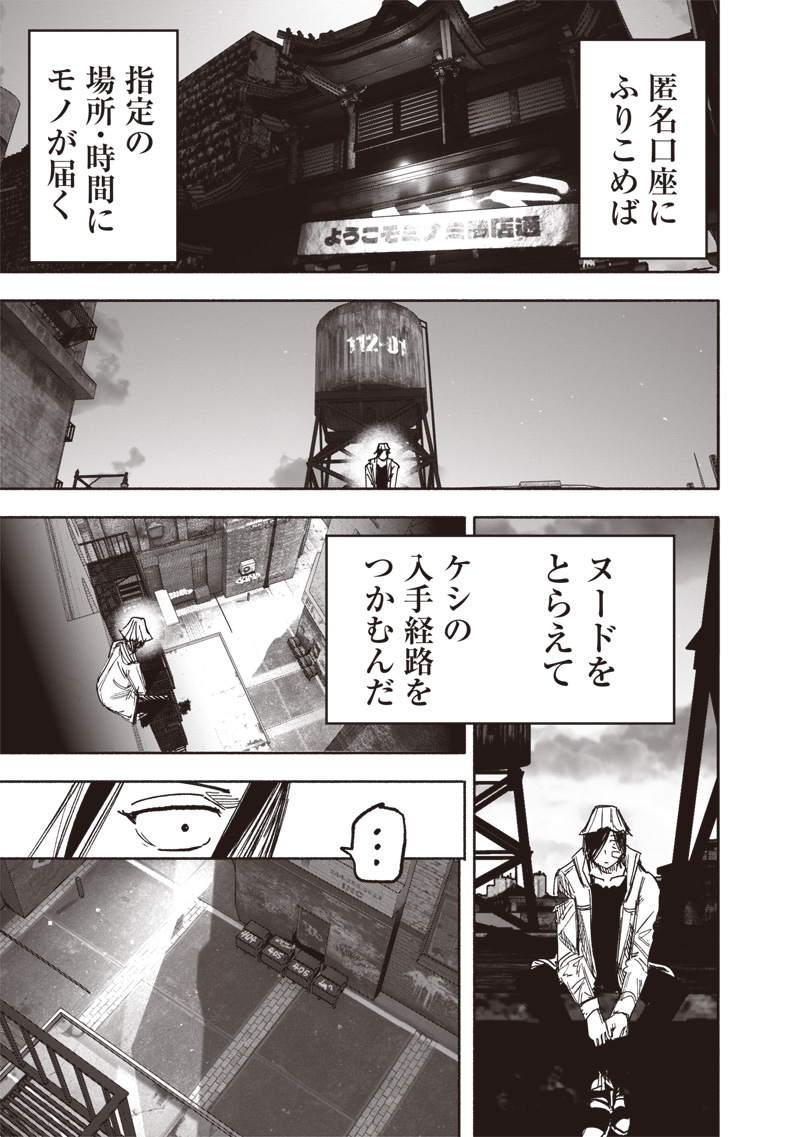 CHOUJIN X - raw - Chapter 43 - https://jpdd.ccdd.to/JPDD/choujinx/253144/5rkxtqya0e4.jpg