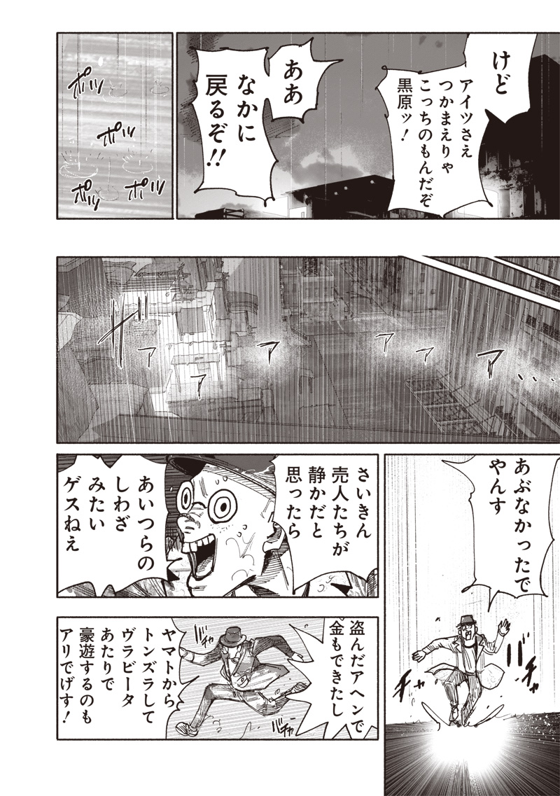 CHOUJIN X - raw - Chapter 43 - https://jpdd.ccdd.to/JPDD/choujinx/253144/5y1rxvt3w0o.jpg