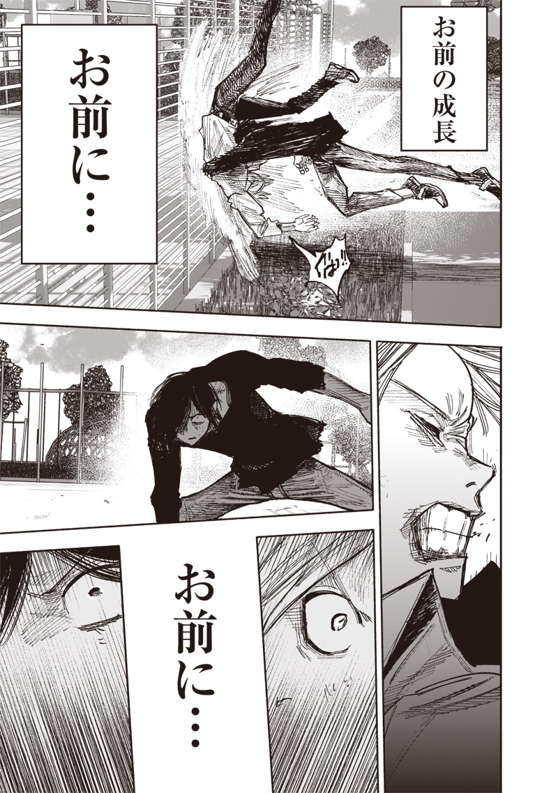 CHOUJIN X - raw - Chapter 43 - https://jpdd.ccdd.to/JPDD/choujinx/253144/5yo1aylk4l1.jpg