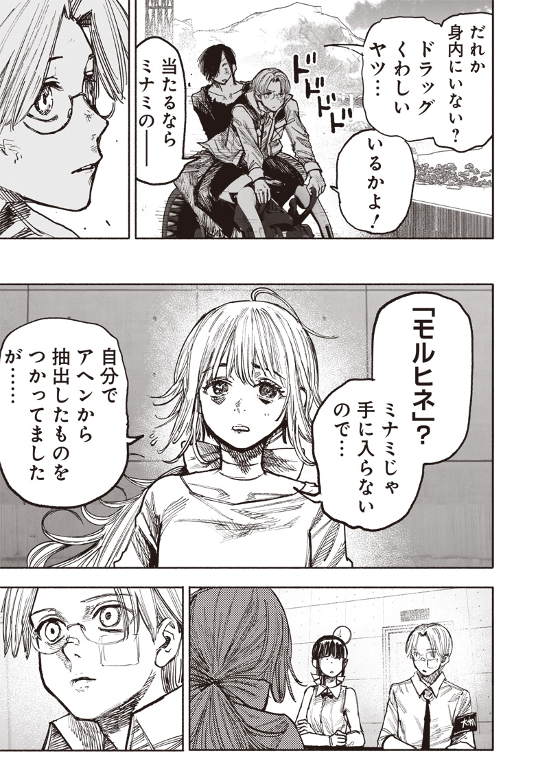 CHOUJIN X - raw - Chapter 43 - https://jpdd.ccdd.to/JPDD/choujinx/253144/a3nxss45hc3.jpg