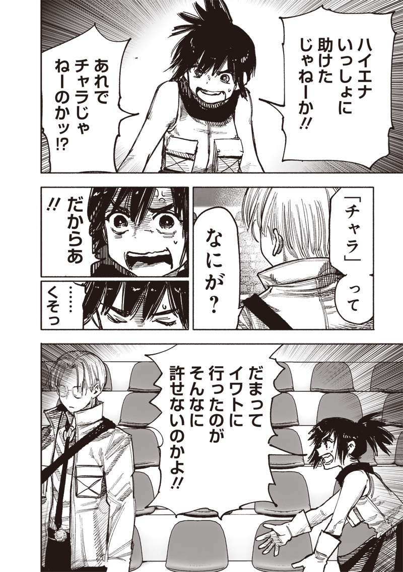 CHOUJIN X - raw - Chapter 43 - https://jpdd.ccdd.to/JPDD/choujinx/253144/al00n1tm4b5.jpg