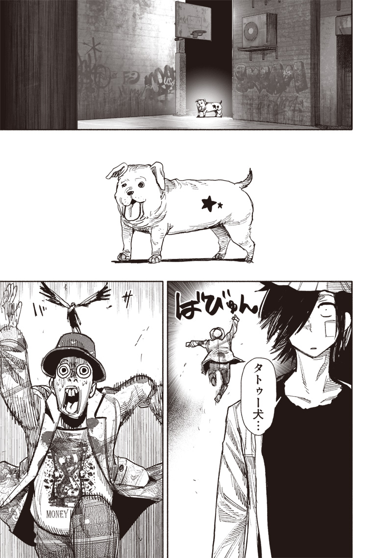 CHOUJIN X - raw - Chapter 43 - https://jpdd.ccdd.to/JPDD/choujinx/253144/ance1raolpi.jpg