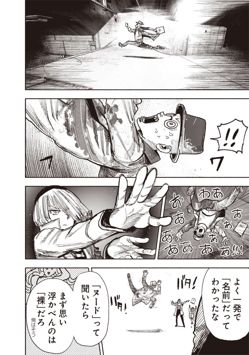 CHOUJIN X - raw - Chapter 43 - https://jpdd.ccdd.to/JPDD/choujinx/253144/bvcap4fmhdn.jpg