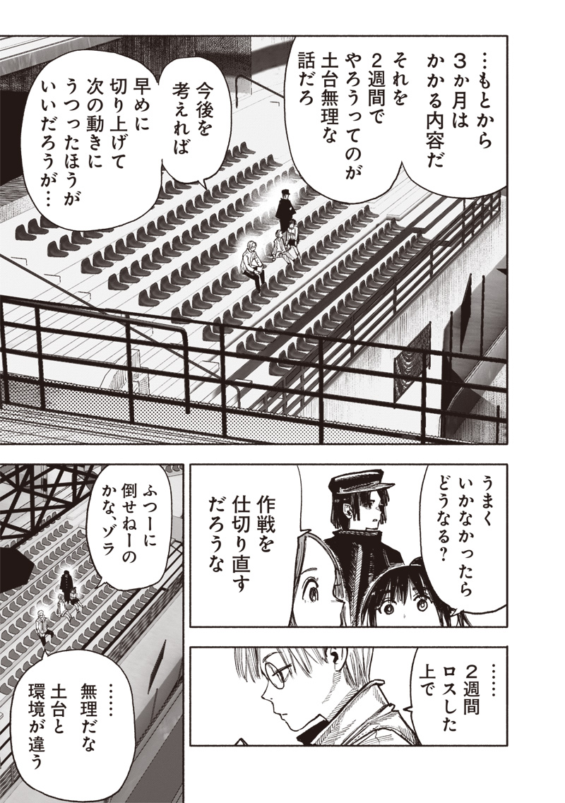 CHOUJIN X - raw - Chapter 43 - https://jpdd.ccdd.to/JPDD/choujinx/253144/clgkjf44axj.jpg