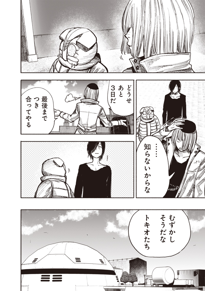 CHOUJIN X - raw - Chapter 43 - https://jpdd.ccdd.to/JPDD/choujinx/253144/dad524lervs.jpg