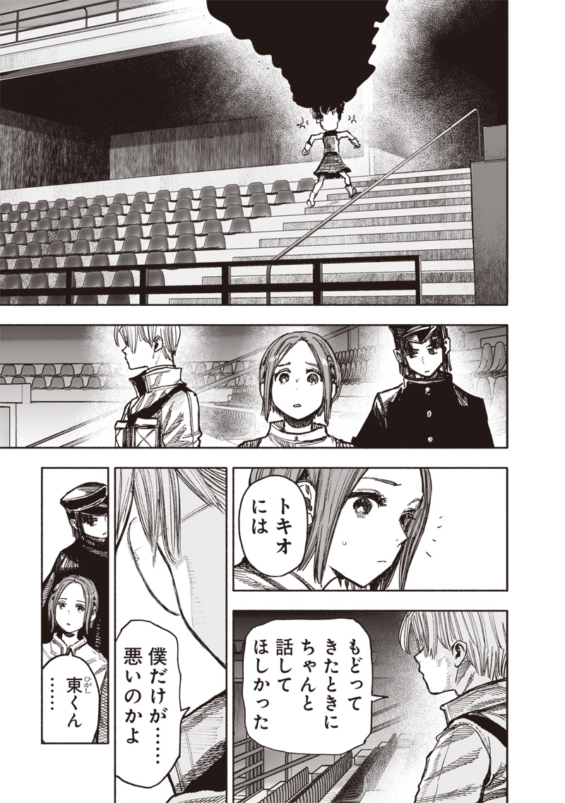 CHOUJIN X - raw - Chapter 43 - https://jpdd.ccdd.to/JPDD/choujinx/253144/ed3ipztufld.jpg