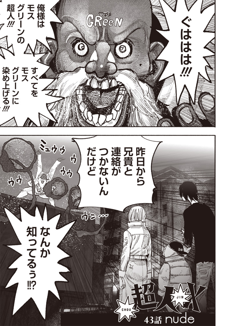 CHOUJIN X - raw - Chapter 43 - https://jpdd.ccdd.to/JPDD/choujinx/253144/epqng0fsziu.jpg