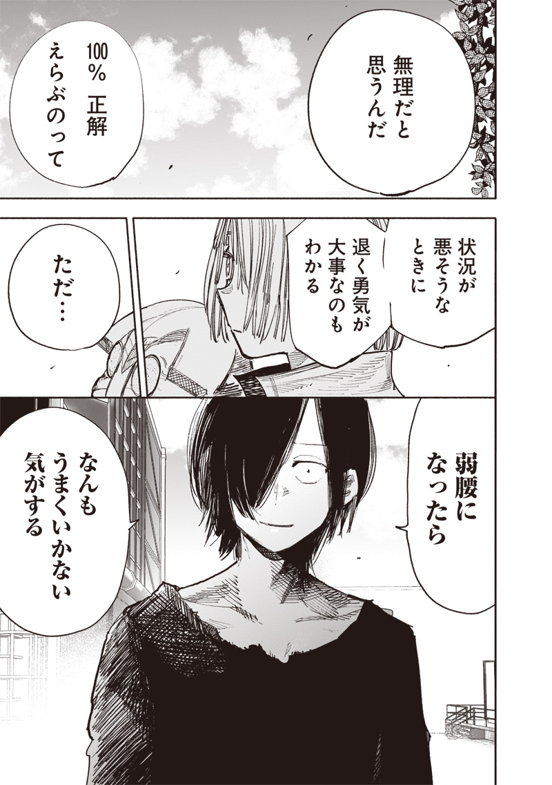 CHOUJIN X - raw - Chapter 43 - https://jpdd.ccdd.to/JPDD/choujinx/253144/fd1llf3ntxp.jpg