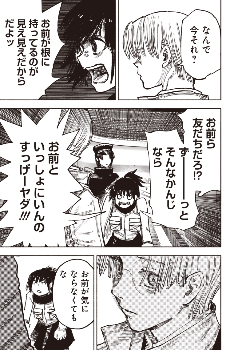 CHOUJIN X - raw - Chapter 43 - https://jpdd.ccdd.to/JPDD/choujinx/253144/fv2vumxocgj.jpg