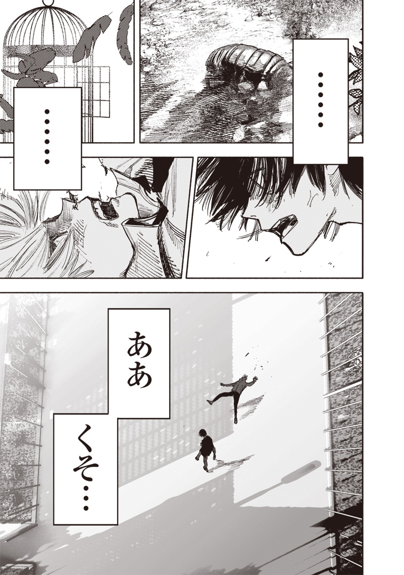 CHOUJIN X - raw - Chapter 43 - https://jpdd.ccdd.to/JPDD/choujinx/253144/fvtquvij2mb.jpg