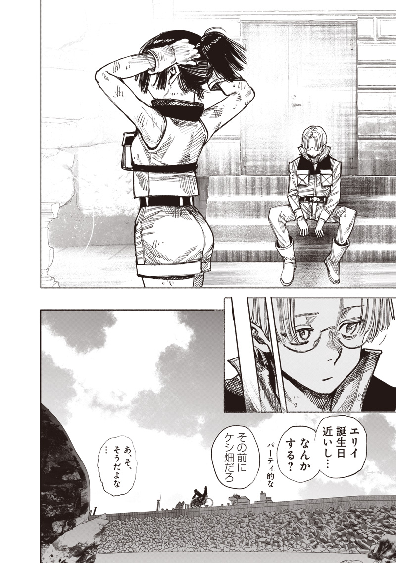 CHOUJIN X - raw - Chapter 43 - https://jpdd.ccdd.to/JPDD/choujinx/253144/g3z3bn4cviq.jpg