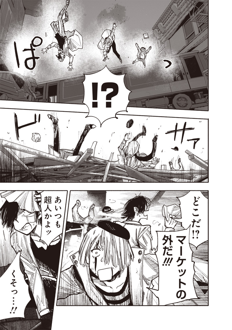 CHOUJIN X - raw - Chapter 43 - https://jpdd.ccdd.to/JPDD/choujinx/253144/gw3ehtt0dow.jpg