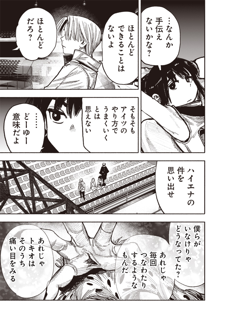 CHOUJIN X - raw - Chapter 43 - https://jpdd.ccdd.to/JPDD/choujinx/253144/h43yzch5crs.jpg