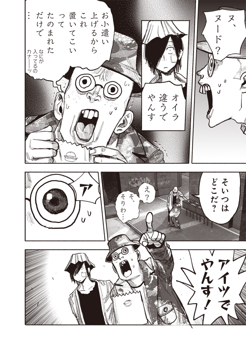 CHOUJIN X - raw - Chapter 43 - https://jpdd.ccdd.to/JPDD/choujinx/253144/jhyhu5iofwj.jpg