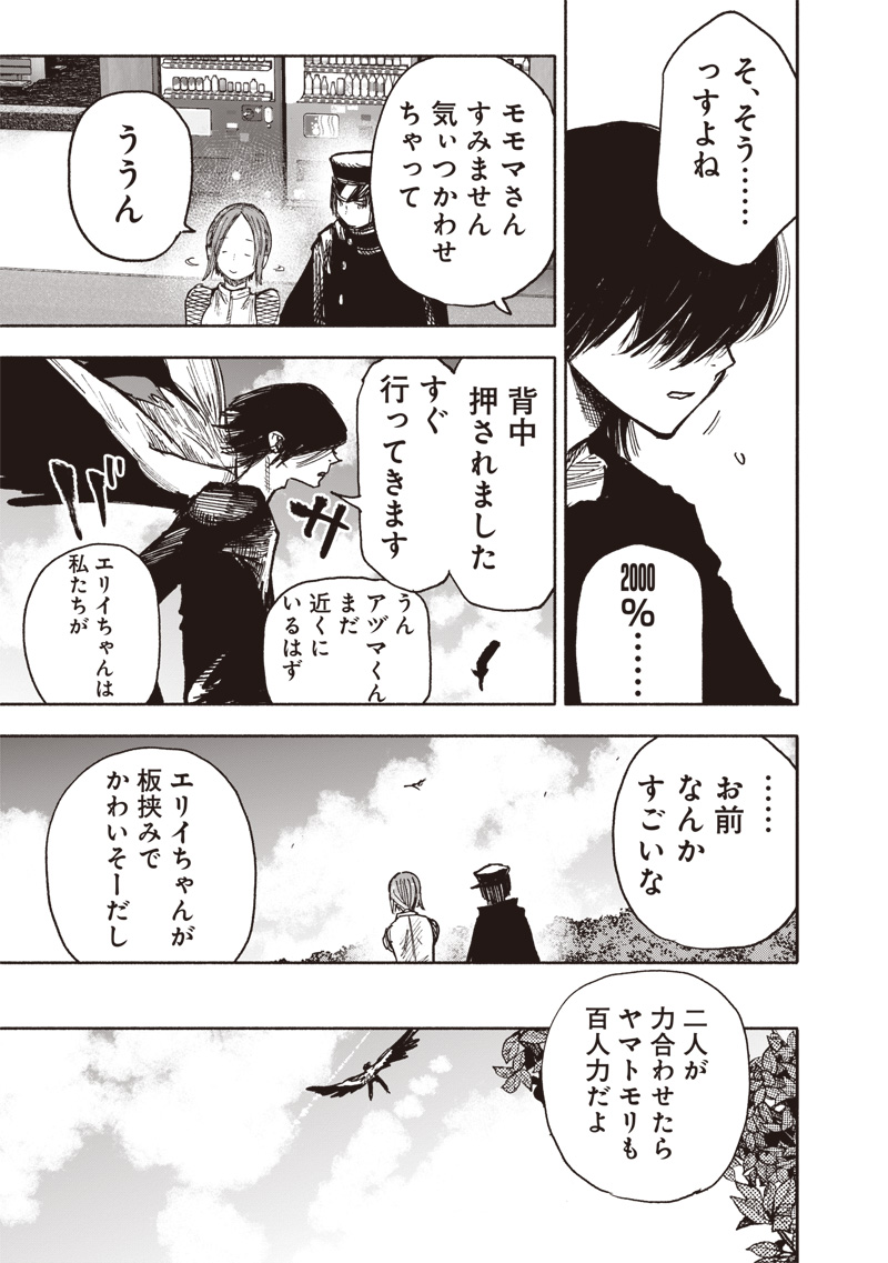 CHOUJIN X - raw - Chapter 43 - https://jpdd.ccdd.to/JPDD/choujinx/253144/k2afnmgiv0g.jpg