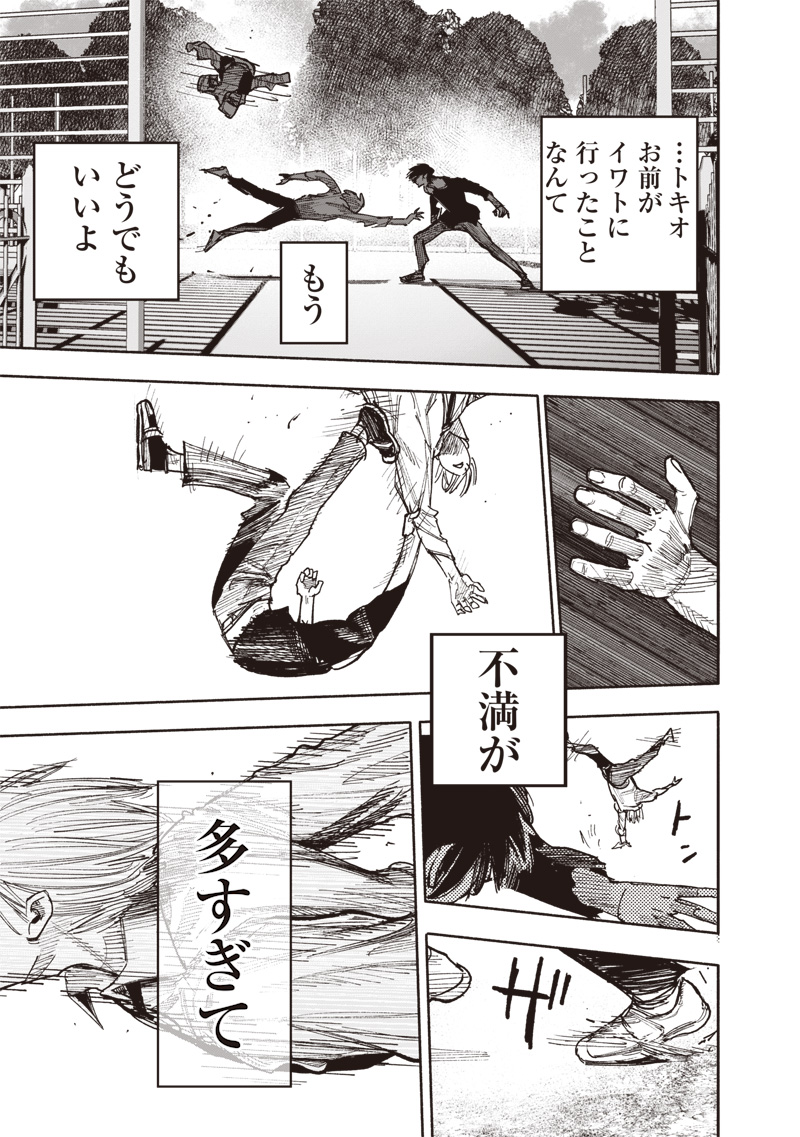 CHOUJIN X - raw - Chapter 43 - https://jpdd.ccdd.to/JPDD/choujinx/253144/khfetraqy10.jpg