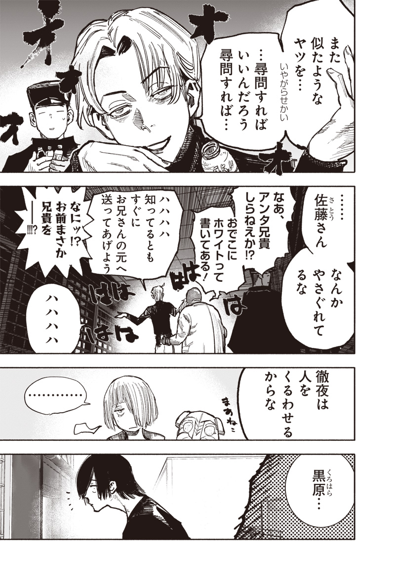 CHOUJIN X - raw - Chapter 43 - https://jpdd.ccdd.to/JPDD/choujinx/253144/ncumoik3ywe.jpg