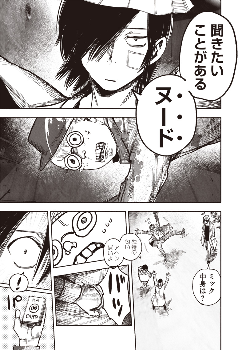 CHOUJIN X - raw - Chapter 43 - https://jpdd.ccdd.to/JPDD/choujinx/253144/ndi3mdnsff2.jpg